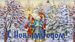 «Новогодняя сказка»