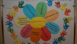Час толерантности «Все такие разные...»