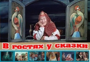 Развлекательная программа « В гостях у сказки»