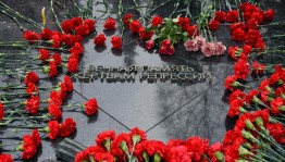 День памяти жертв политических репрессий «Колокола памяти»