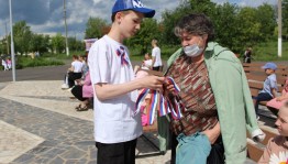 Акция «Российский триколор»