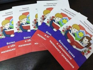 Игровая программа посвященная Дню Российской Конституции«Большие права маленького гражданина»