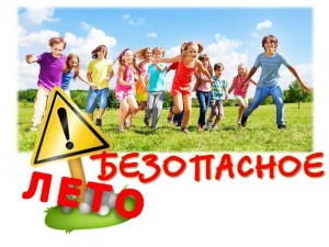 Библиодворик «Безопасное лето в библиотеке»