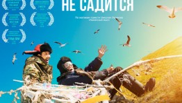 Кинотеатр «Родина» приглашает на показы фильма «Надо мною солнце не садится» якутского режиссёра Любови Борисовой