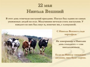 Познавательный час «Обряды и обычаи»