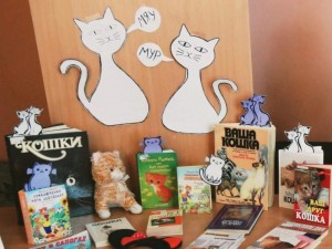 Игра – викторина «Ах, эти кошки...»
