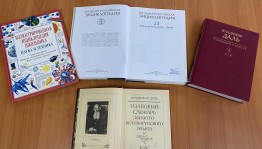 Информационная минутка «Книги, которые знают все»