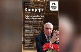 В Уфе пройдет вечер памяти Сагита Гайнуллина