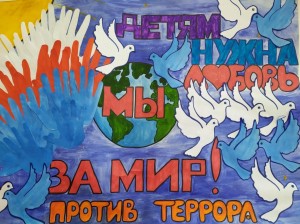 Конкурс буклетов«Нет терроризму»