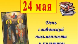 «Как появилась письменность»