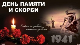 Митинг «Вечная память в сердцах».