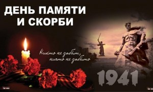Митинг «Вечная память в сердцах».