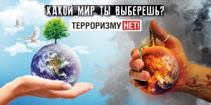 Зона знаний «Мы хотим в мире жить»