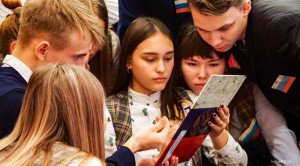 «По страницам Конституции»