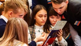 «По страницам Конституции»