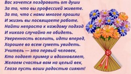 Квест-игра «А ну-ка, Учитель!»