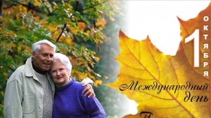 Вечер отдыха «Душою молоды всегда»