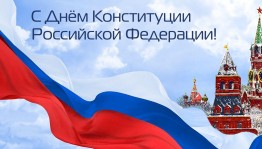 «Я-гражданин России»