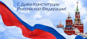 «Я-гражданин России»