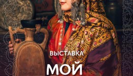 Уникальная экспозиция из фондов Национального музея Дагестана откроется в Уфе
