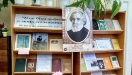 «Великий мастер языка и слова»