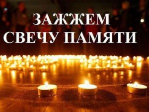 Акция «Свеча памяти»
