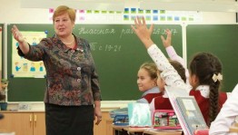 «Учителям посвящается»