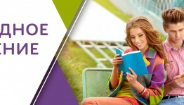 Экспресс-анкетирование «Книга для молодёжи: выбери свой формат»