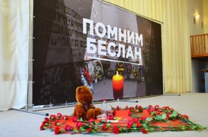 «Беслан, трагедия, которую никто не забудет!»