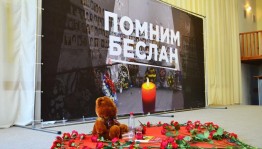 «Беслан, трагедия, которую никто не забудет!»