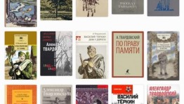 Книжная выставка «Певец народного подвига»