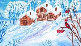 Конкурс рисунков «Зимняя пора»