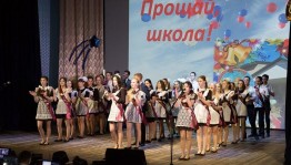 Дискотека«Прощальный вальс»