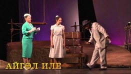 «Страна Айгуль»