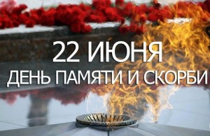 Урок мужества «Так пришла война»