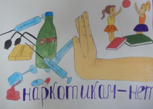 Тематическая беседа «Всем миром против наркотиков»