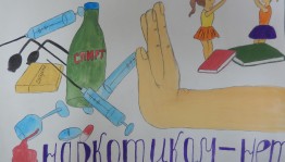 Тематическая беседа «Всем миром против наркотиков»