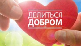 Познавательная игра «Быть волонтером - это здорово»