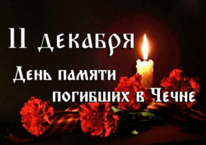 Урок Мужества.