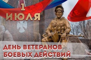 Помним наших ветеранов