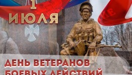 Помним наших ветеранов