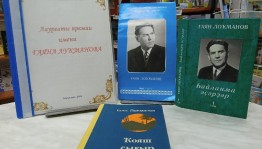 «Г. Лукманов гордость Караидельского района»