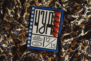 Премьера книги «Чудо»: маленькая книга о важных истинах»