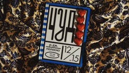 Премьера книги «Чудо»: маленькая книга о важных истинах»