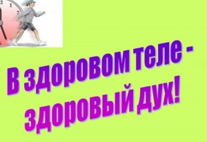 Беседа с молодёжью «В здоровом теле– здоровый дух»