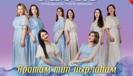 Женский вокальный ансамбль FESTA приглашает на свой первый сольный концерт «Пою о любви»