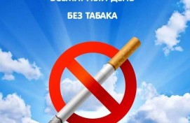 Беседа «Юнцы против сигареты»