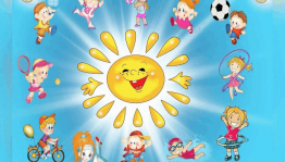 Игровая программа «Спорт нам поможет силу умножить»