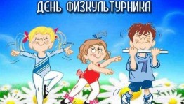 Игры «Для друзей открыты двери»