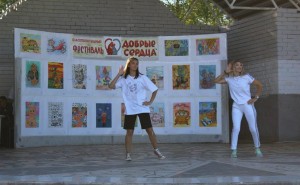 Благотворительный фестиваль «Добрые сердца»